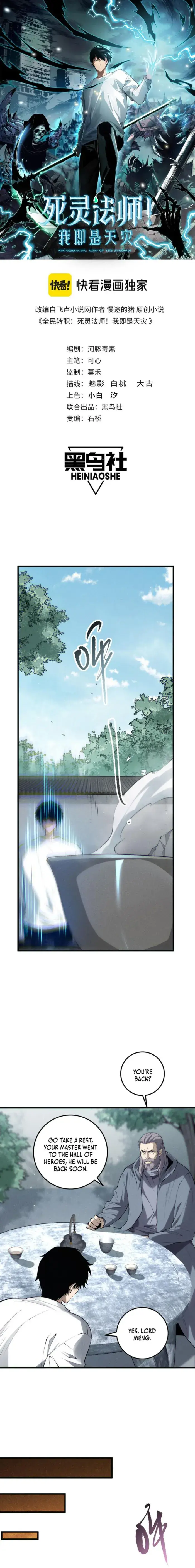Catastrophic Necromancer Chapter 141 image 01_optimized